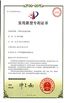 La Cina Guangzhou Kingrise Enterprises Co., Ltd. Certificazioni